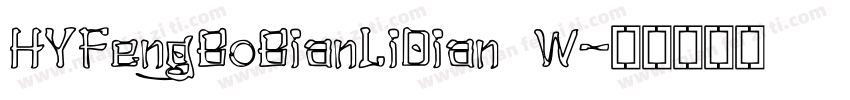 HYFengBoBianLiDian W字体转换